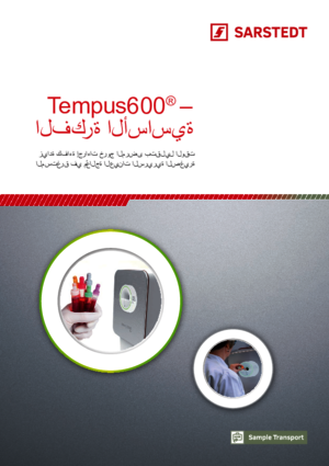 Tempus600® - концепция
