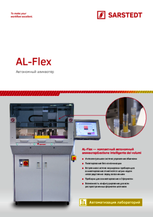 AL-Flex